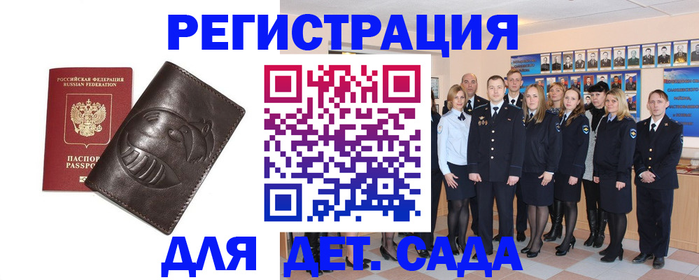 временная регистрация недорого в Наро-Фоминске